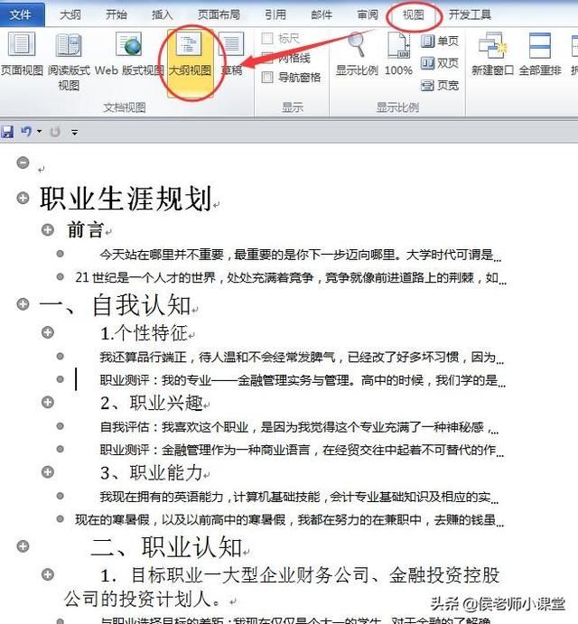 论文目录页码怎么自动生成（如何在word中自动生成目录并同步更新目录）
