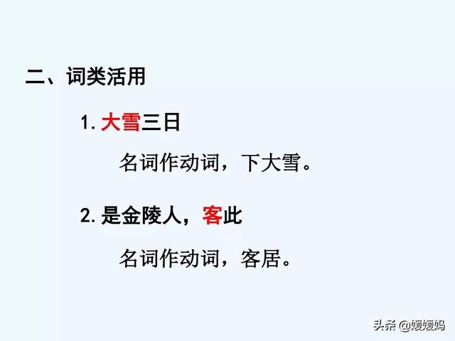 余强饮三大白而别的强是什么意思，余强饮三大白而别的强是什么意思 小说（部编版九年级语文上册《13.湖心亭看雪》课件）