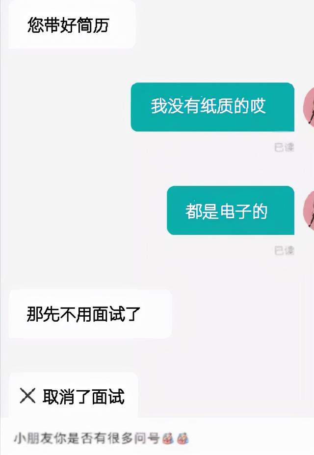 怎么做简历电子版，手机电子版简历怎么做（还带什么纸质简历”）