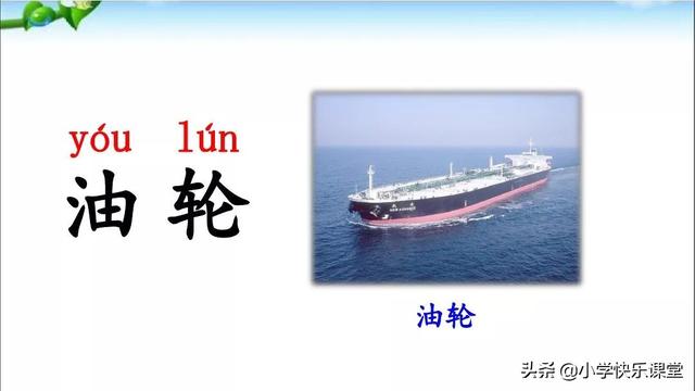 志当存高远是什么意思，志当存高远什么意思（2019小学语文部编版二年级上册《语文园地六》知识点+图文解读）