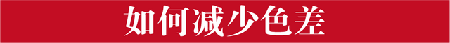 色光三原色，色光三原色和色彩三原色（你的作品为什么会有“色差”）
