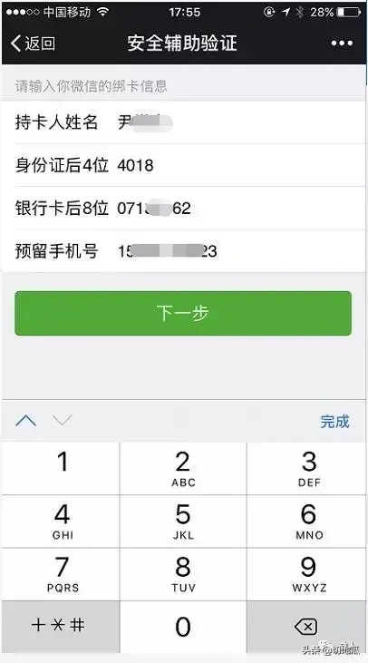 微信辅助解封(我帮好友解封后后悔了)