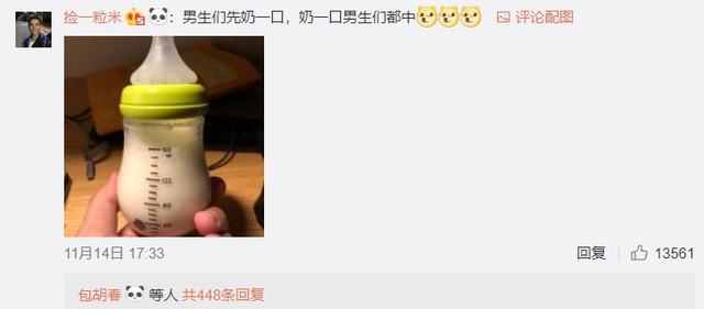 皇杂是什么意思，皇杂是什么意思lol（王思聪抽奖又现骚操作）