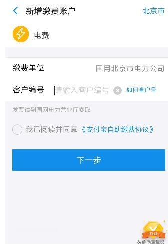 电费怎么交(电费怎么算出来的)