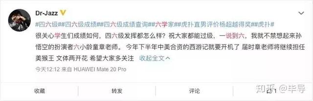 六学到底是什么学说和六小龄童有什么关系，四书五经六小龄童什么意思（“六学”到底是个什么鬼）