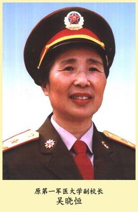 解放军女将军名单图，中国人民解放军女将军（1988年授予少将军衔的5位女将军）