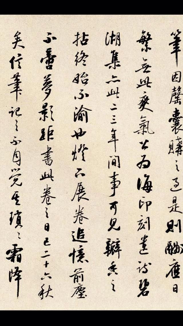 四字启功体行书书法，启功先生小行书字