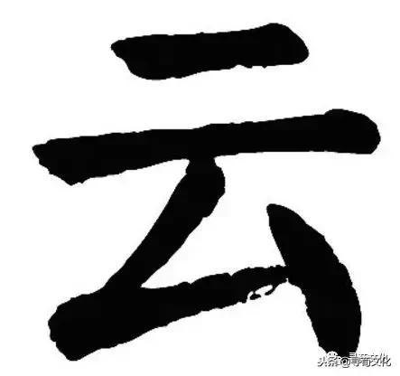 云字五笔怎么打，逐字五笔怎么打字（云、妘、陨、芸、员-汉字的艺术与中华姓氏文化荀卿庠整理）