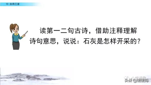 立根原在破岩中，立根原在破岩中里的破岩还是什么（六年级下册语文第10课《古诗三首》图文详解及同步练习）