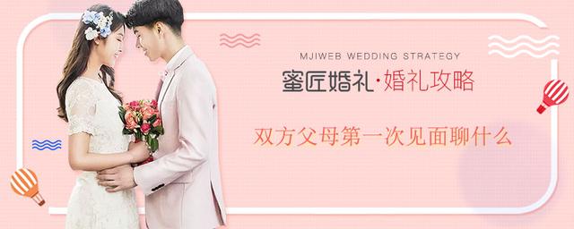 见面礼什么时候给女方，见面礼什么时候给女方比较合适（双方父母第一次见面聊什么）