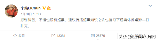 黑桃女是什么意思，黑桃纹身代表什么意思（女明星发了一张带纹身的照片）