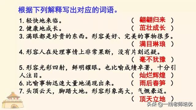 篇的拼音和组词,我把你追寻》重点知识点+课件(高的拼音和组词) 篇的拼音和组词,我把你追寻》重点知识点+课件(高的拼音和组词)