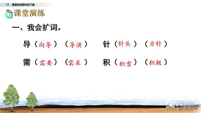 野外辨别方向的方法有哪些，野外辨认方向的6种方法（二年级下册语文17《要是你在野外迷了路》图文详解及同步练习）
