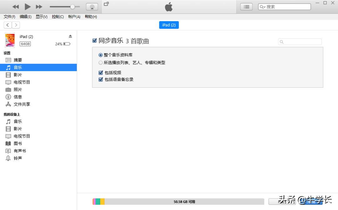 什么是iTunes（itunes的主要用途）