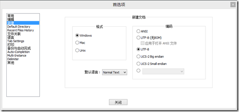 notepad++安装教程，Notepad++安装教程（如何使用notepad++搭配MinGW配置编译C/C++）