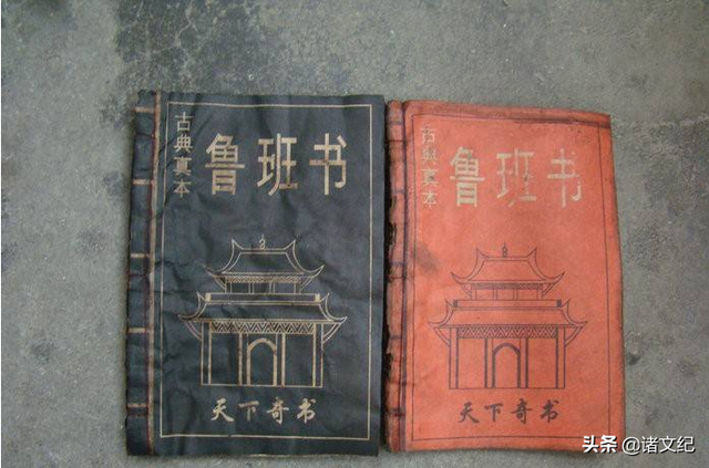 鲁班咒语勾女子，鲁班书下册全文符咒（鲁班书内的神奇法术）