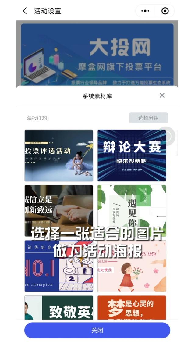 微信投票小程序怎么弄，微信投票的小程序如何操作（如何通过微信小程序发起投票活动）