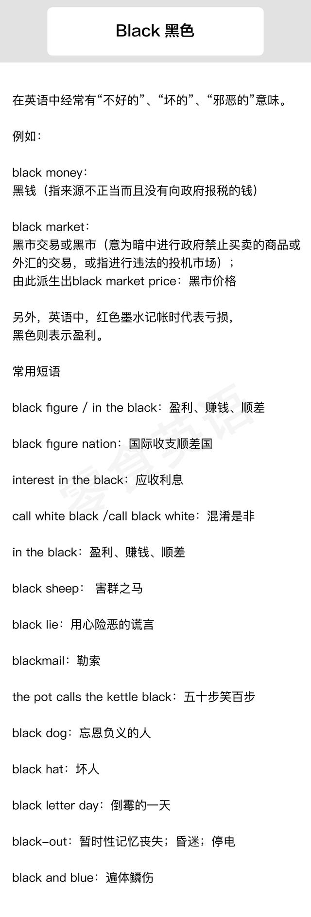 赤橙黄绿青蓝紫英文，红橙黄绿青蓝紫（与颜色相关的英语短语和习惯用法）