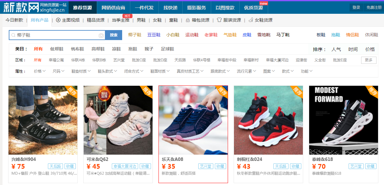 淘宝进货网(网店怎么开,大概需要多少钱)
