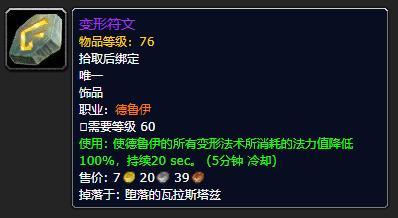 魔兽怀旧服比斯巨兽饰品怎么获得，bwl掉落职业限定饰品