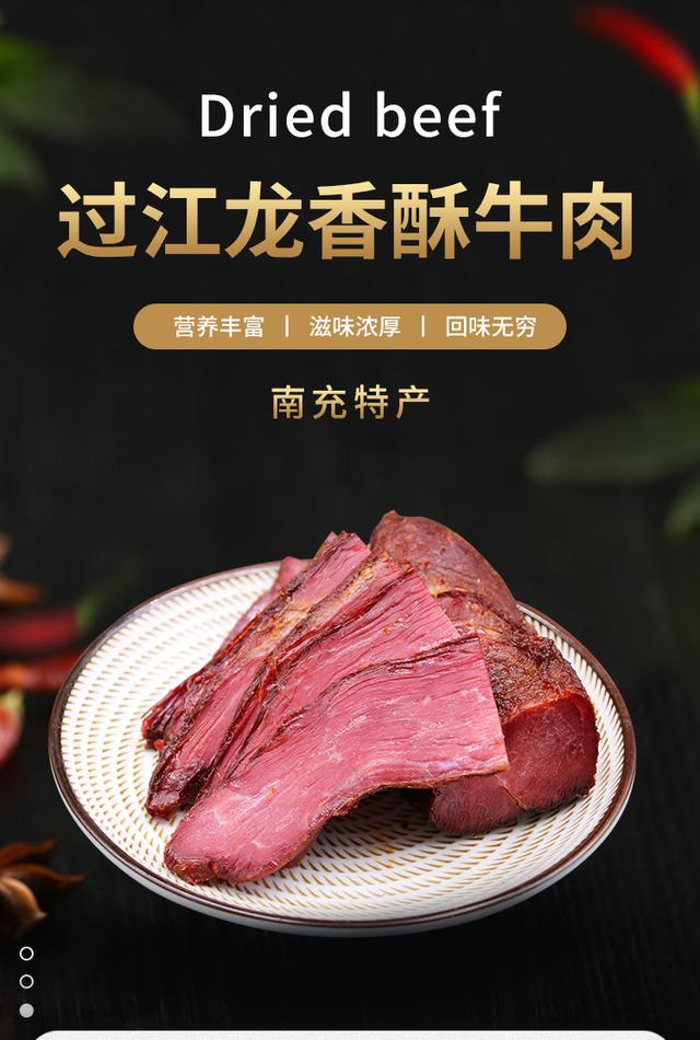 牛肉干品牌排行榜，十大好吃牛肉干品牌排行榜（6大牛肉干品牌你吃过几样）