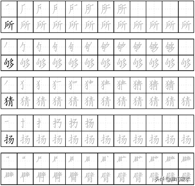 球的所有笔顺是什么，球的笔顺是什么写的（三年级上册生字）