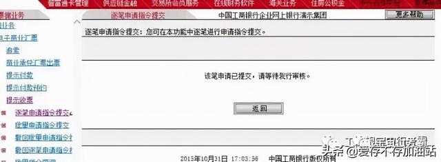 工行查询开户行，工商银行怎么查询开户行（送你一份最详细的工商银行电票操作手册）