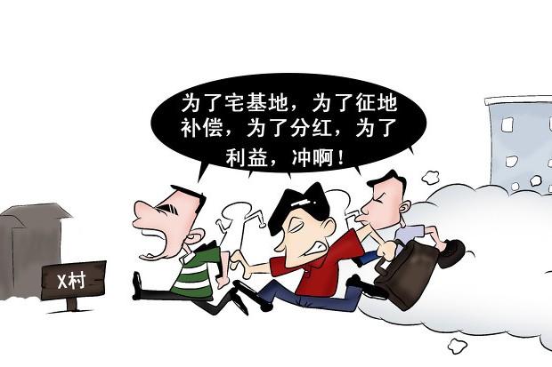 民法典农村宅基地房屋房产继承（农村户口不再是香馍馍）