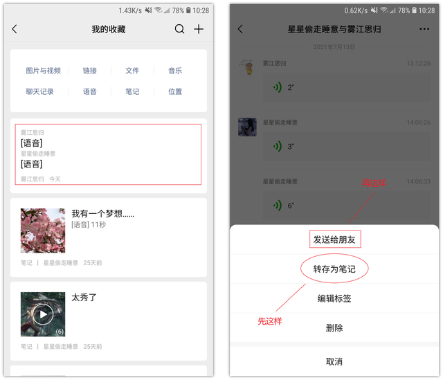 微信聊天里的那些小技巧，你都知道吗，微信聊天里的那些小技巧（7个你不知道的微信冷知识）