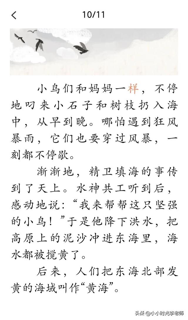 精卫填海告诉我们一个什么道理，精卫填海的故事是什么（四年级上册语文必考文言文《精卫填海》）