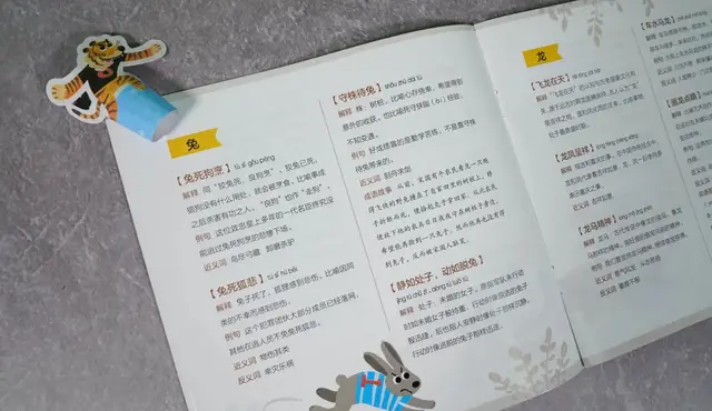 龟兔赛跑是成语吗，龟兔赛跑新编100个字（用幽默故事串起来的生肖成语）