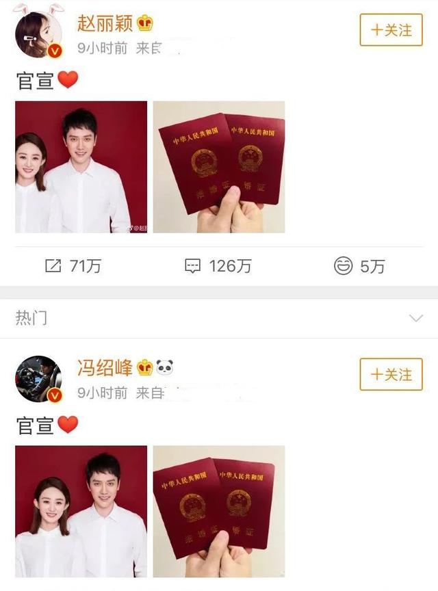 赵丽颖前夫冯绍峰的劲爆情史，和为他做主的女人们