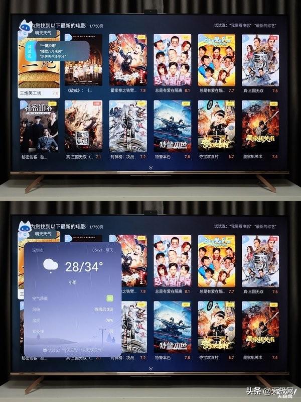 创维电视语音怎么唤醒，创维电视小维语音设置在哪里（创维G750Pro电视评测）