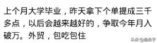 女生月薪过万的工作(19岁学什么技术比较好)