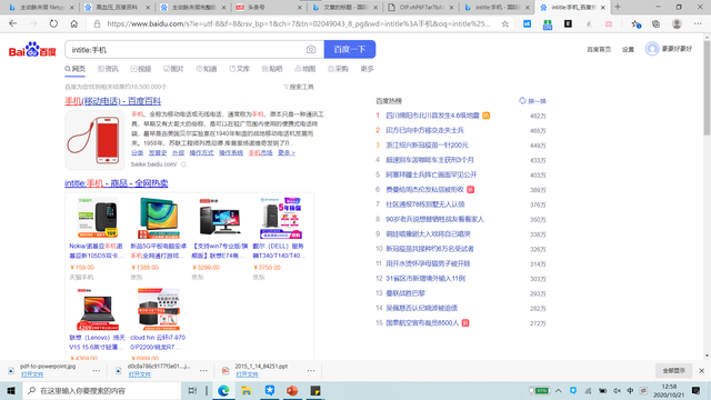 filetype是什么意思，filetypesman下载（几个高阶搜索技巧助您高效找到有用信息）