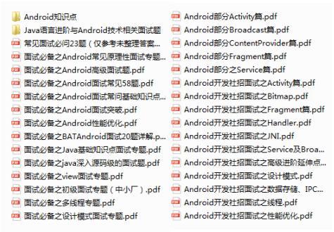 北京android培训（让Android开发者薪资翻10倍的网站）