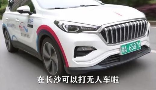 长沙无人驾驶出租车怎么预约，长沙无人驾驶出租车怎么预约上岗（长沙无人驾驶出租车正式运营）