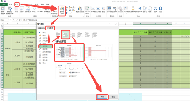时间进度excel计算公式，时间进度公式（Excel规划项目进度-自动化甘特图）