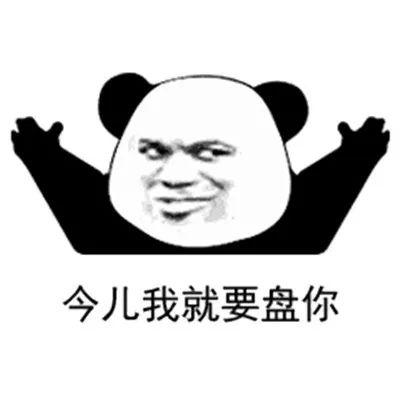 盘他是什么意思，盘他是什么梗（2019年度网络热梗知多少）