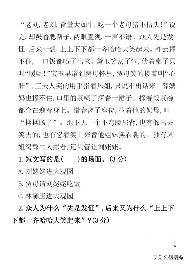 虎虎生风的意思，带虎字的寓意好的成语（部编版五年级下册语文第二单元知识点归纳附每课一练及单元测试卷）