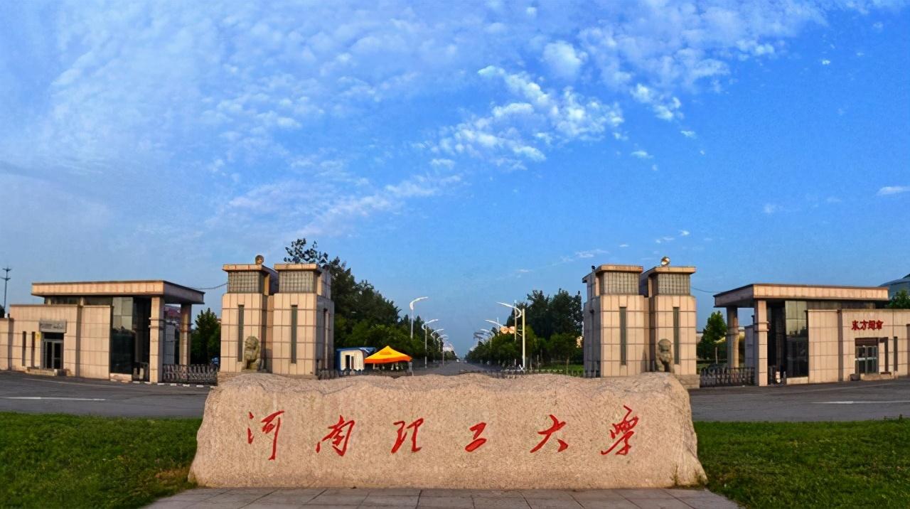 河南理工大学有二本招生专业吗(河南理工大学有二本招生)