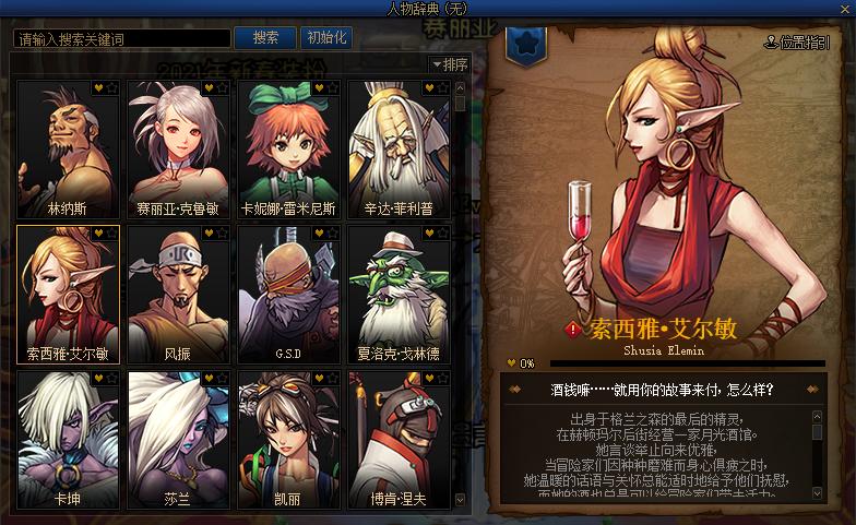 dnfnpc好感度有什么用（地下城与勇士NPC好感系统改动一览）插图(5)