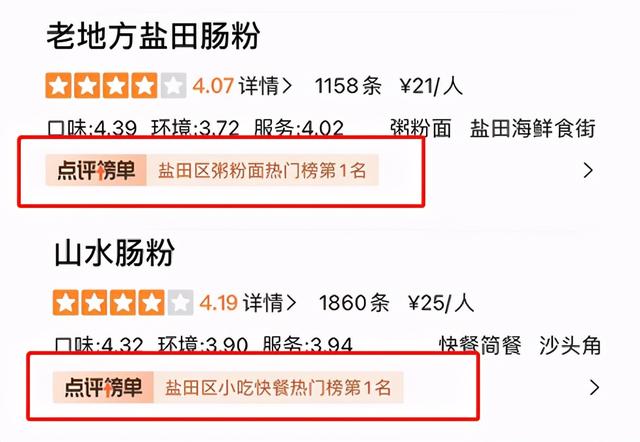 减肥可以吃肠粉吗，夜宵吃肠粉容易发胖吗（吃最出名的肠粉：有悔）