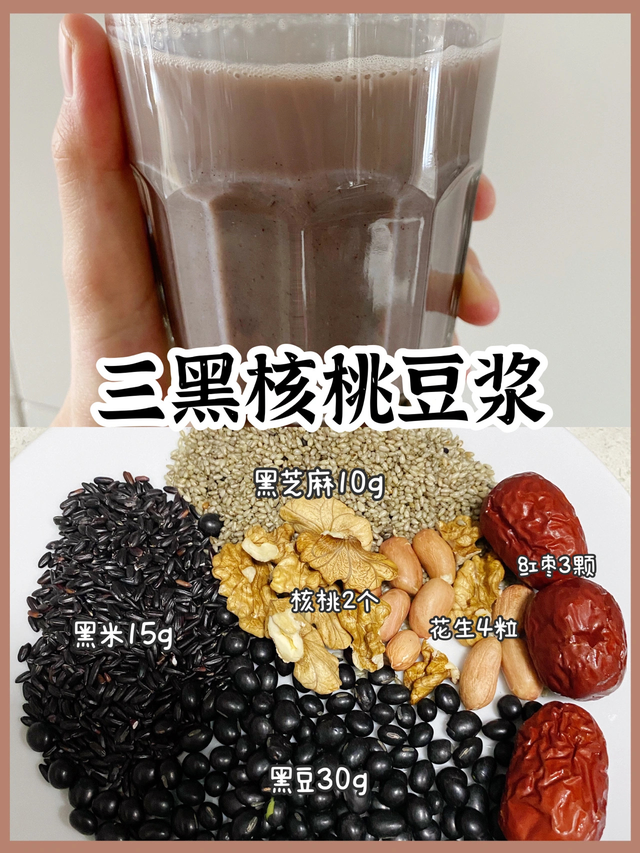 天天喝豆浆好吗，天天喝豆浆有什么好处和坏处（100种养生豆浆的配方）