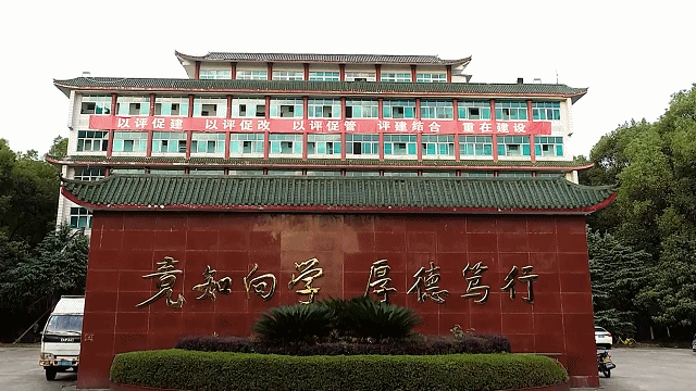 九江学院怎么样，九江学院有望升一本（九江学院）