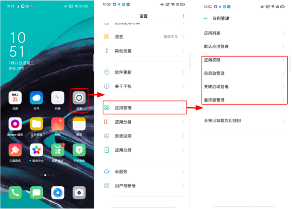 oppo手机怎么设置呼叫转移，oppo手机呼叫转移怎么设置（手把手教你如何管理应用权限）