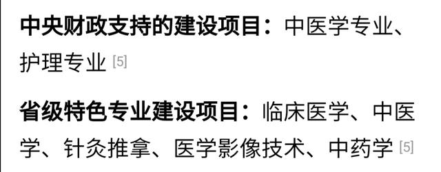 河南卫生职工医学院，河南卫生职工医学院 概况（河南省三大医专对比）