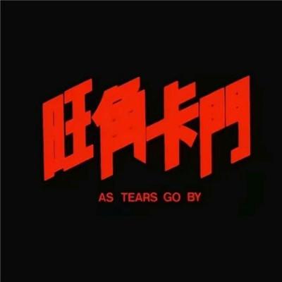 欧美风高级感的头像男，欧美范（个性微信头像配字超拽欧美范）