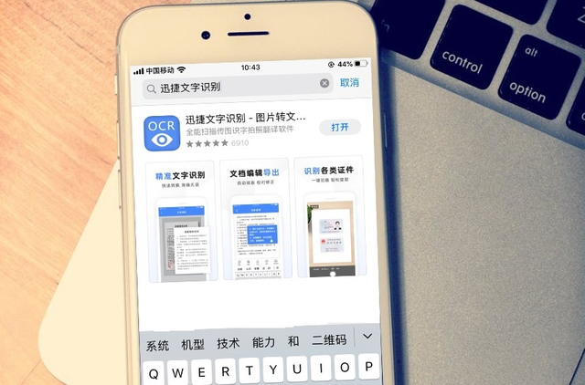 苹果手机如何扫描，苹果手机如何扫描提取文字（纸质文档3秒电子化）