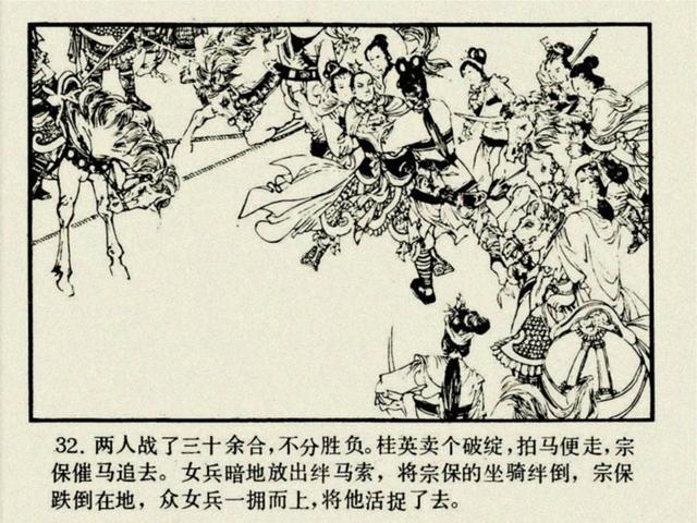 杨家将之大破天门阵，杨家将穆桂英大破天门阵19（湖南版《北宋杨家将》之七）